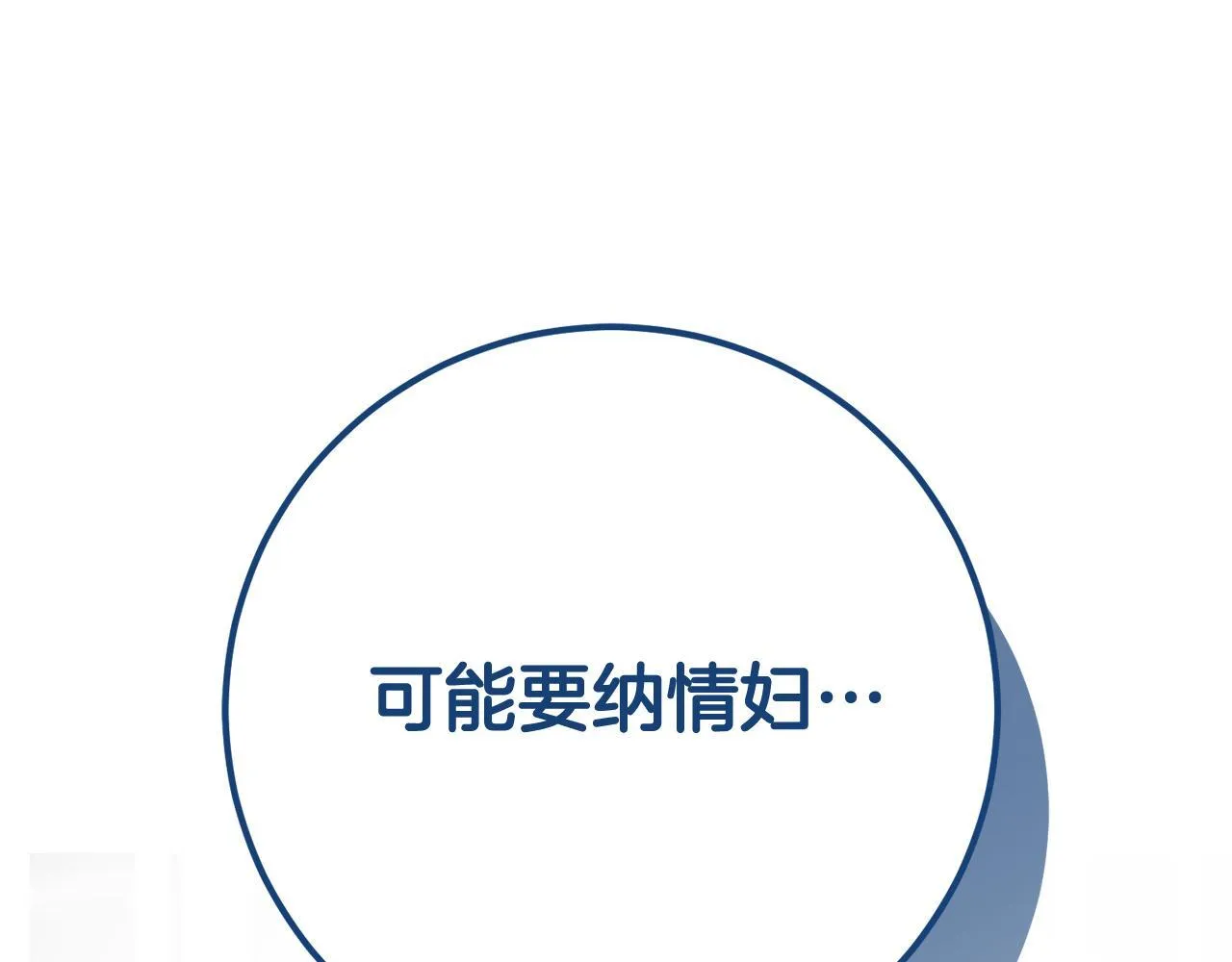 第26话 崩坏 第194页