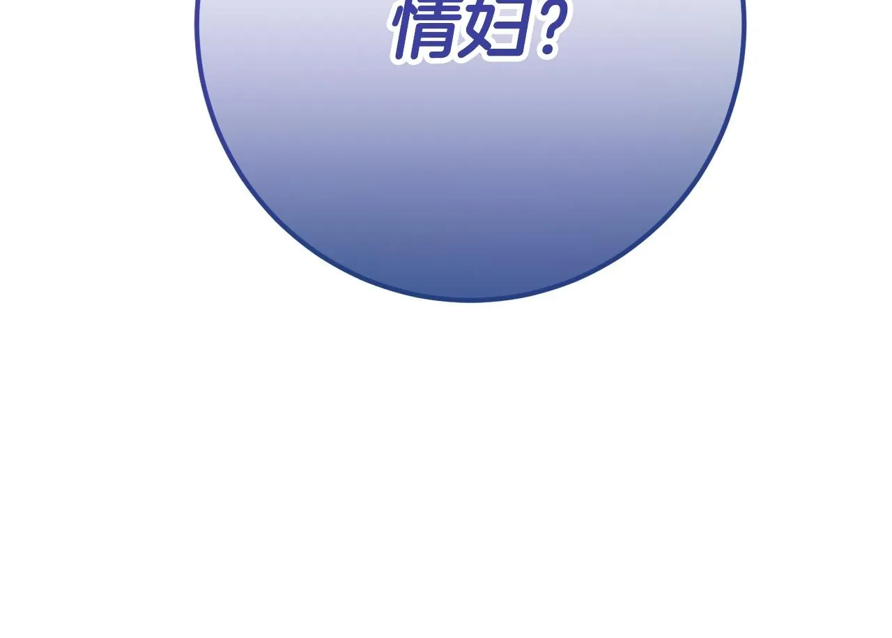 第26话 崩坏 第200页