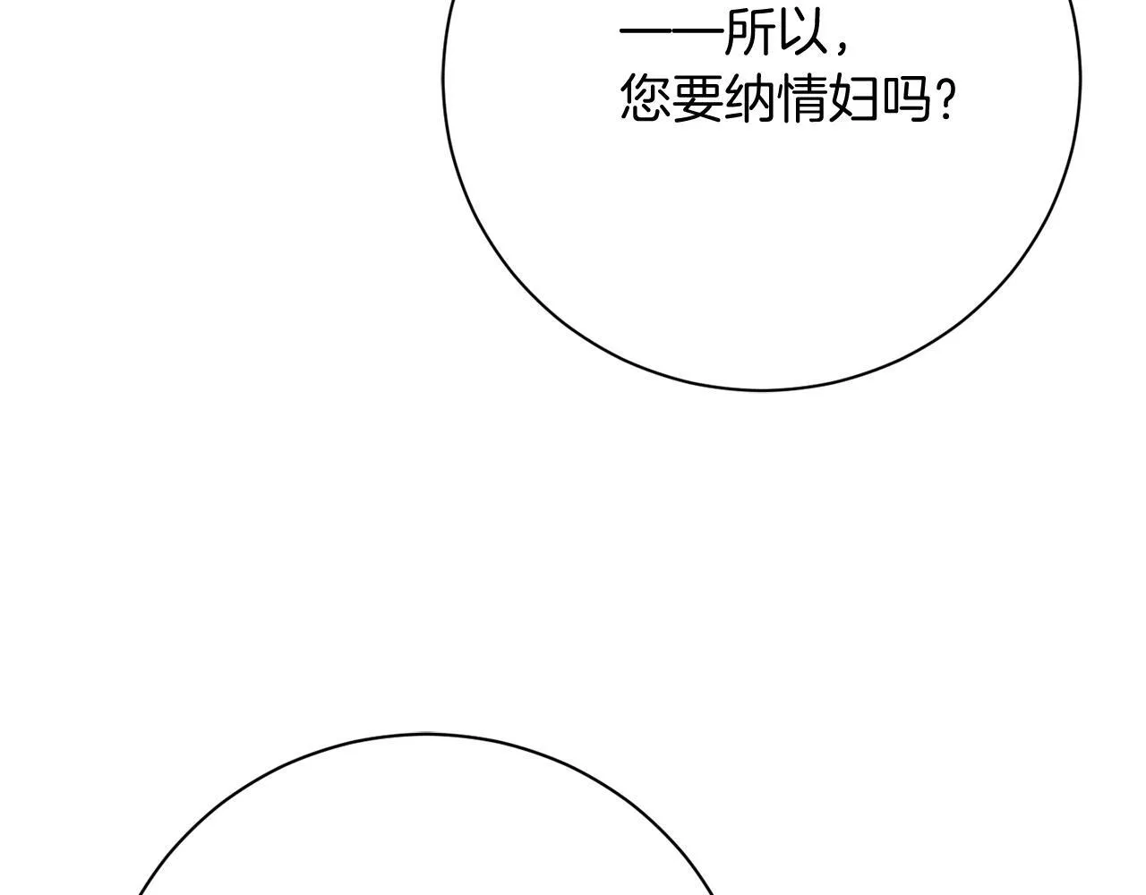 第26话 崩坏 第207页