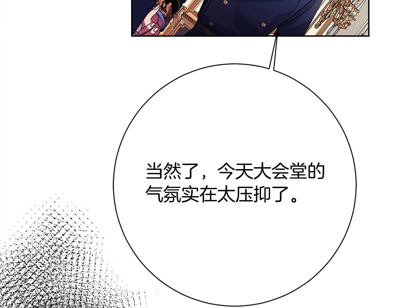 第26话 崩坏 第210页