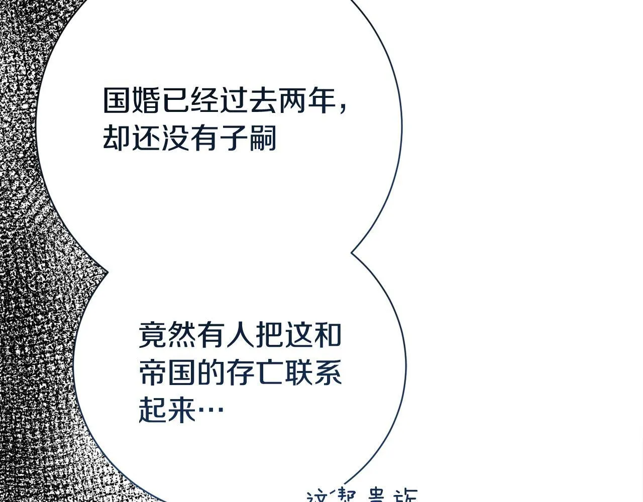 第26话 崩坏 第212页