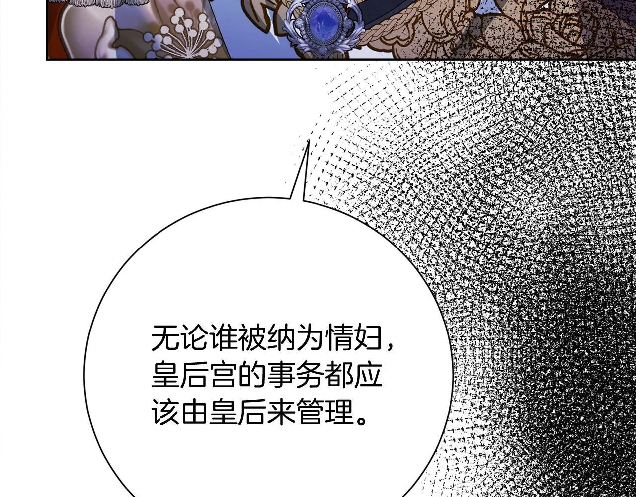 第26话 崩坏 第214页