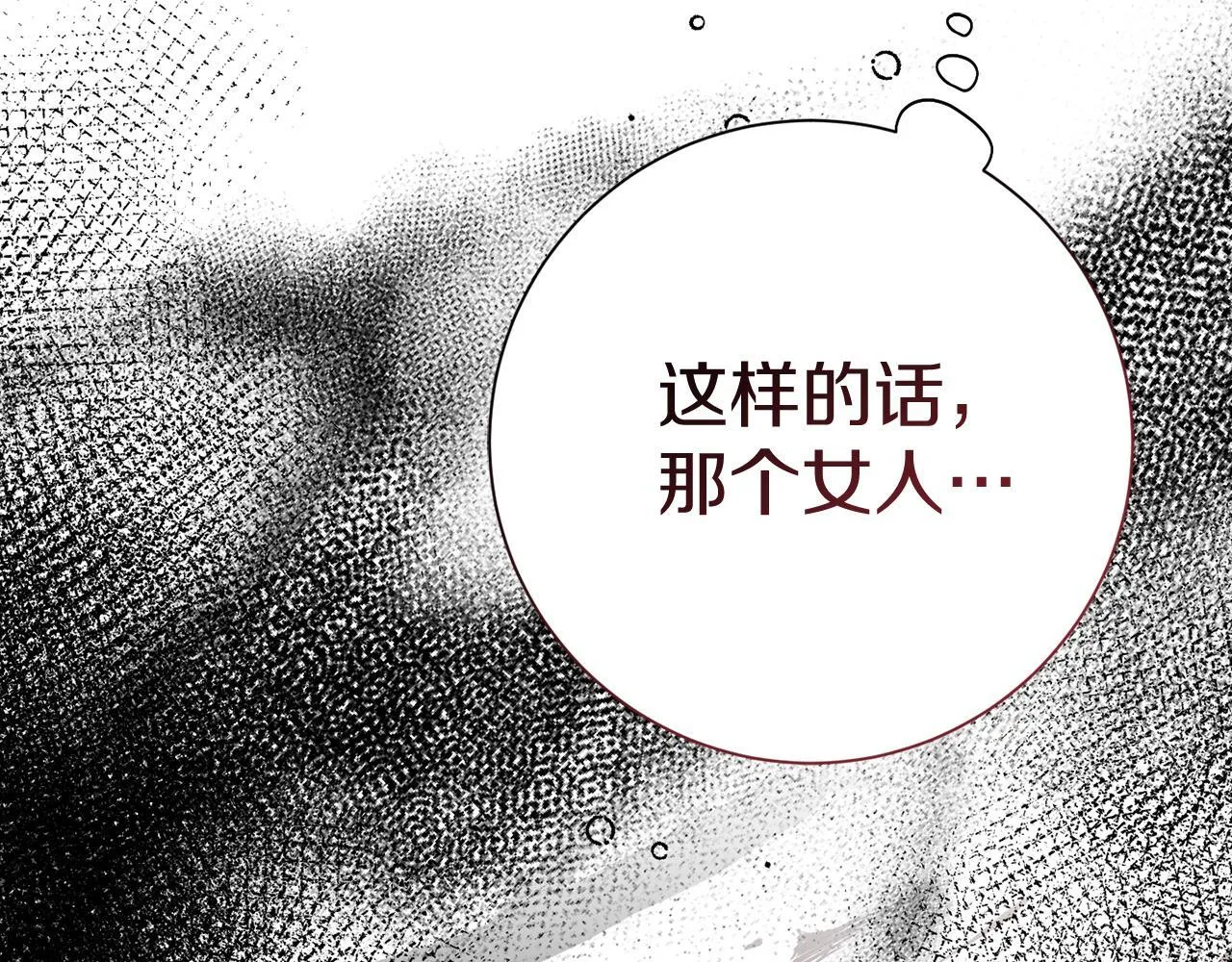 第26话 崩坏 第216页