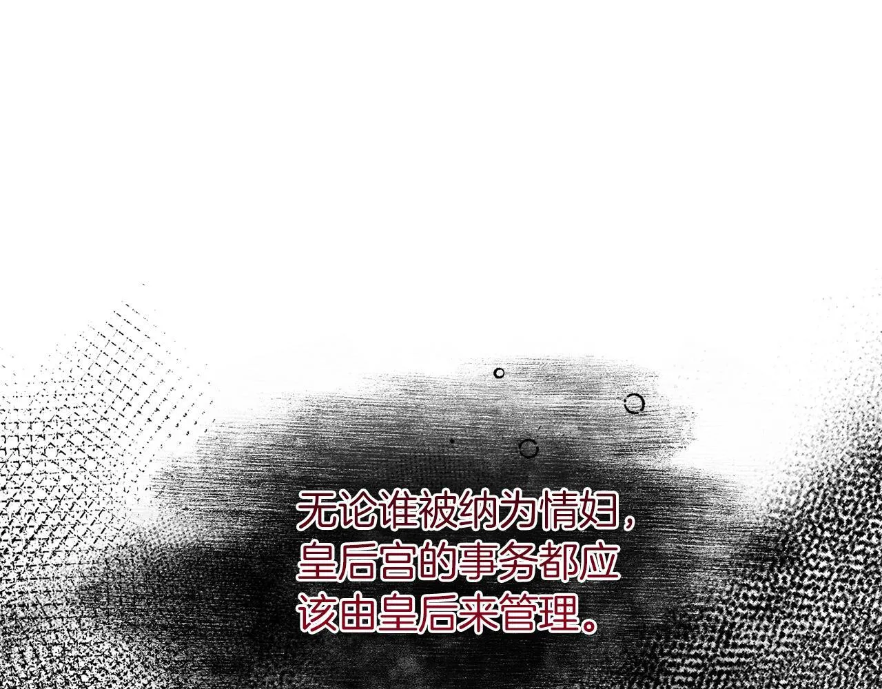 第27话 心烦意乱 第1页