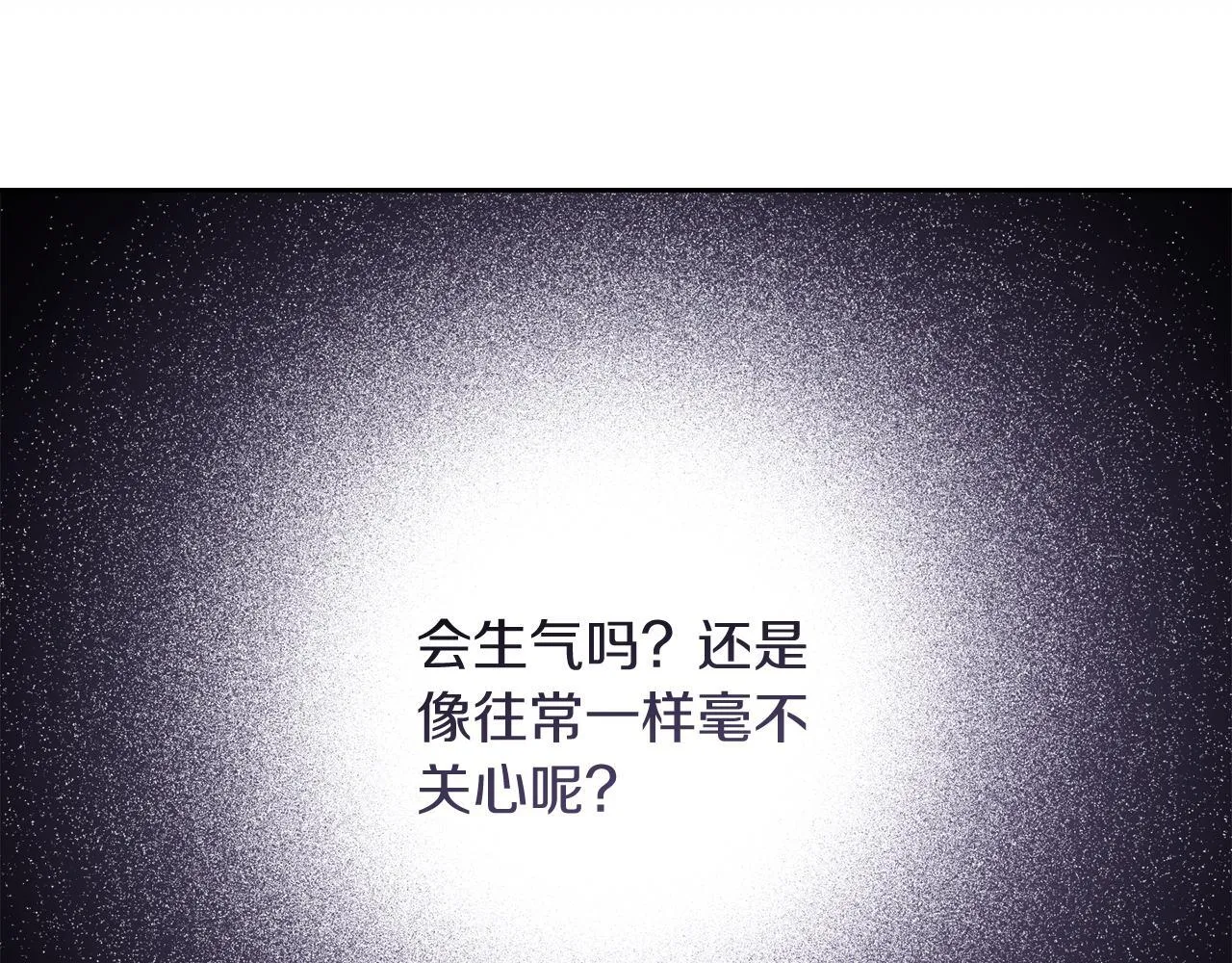 第27话 心烦意乱 第9页