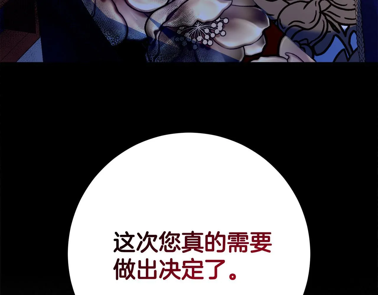 第27话 心烦意乱 第18页