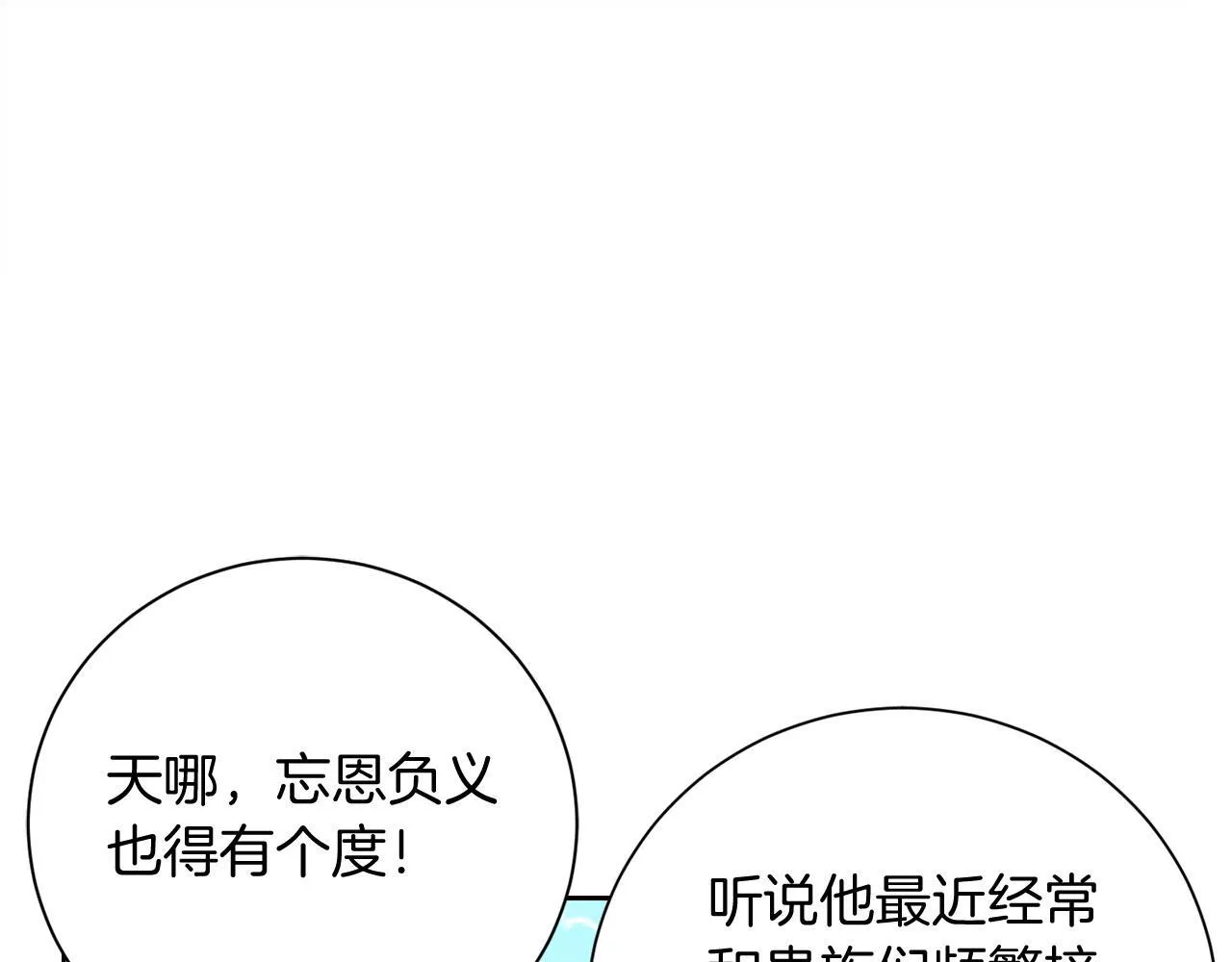 第27话 心烦意乱 第30页