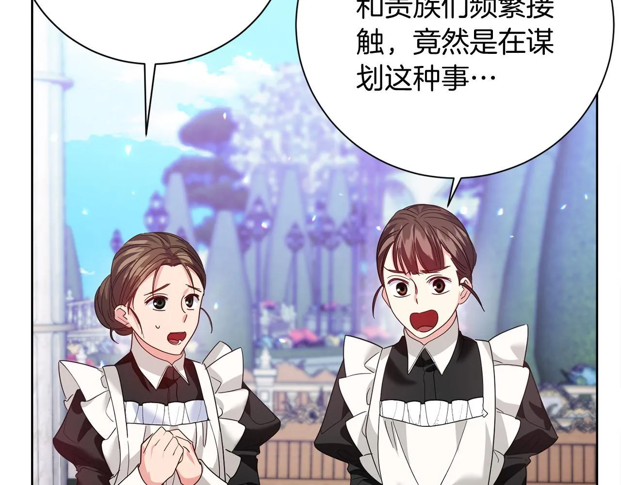 第27话 心烦意乱 第31页