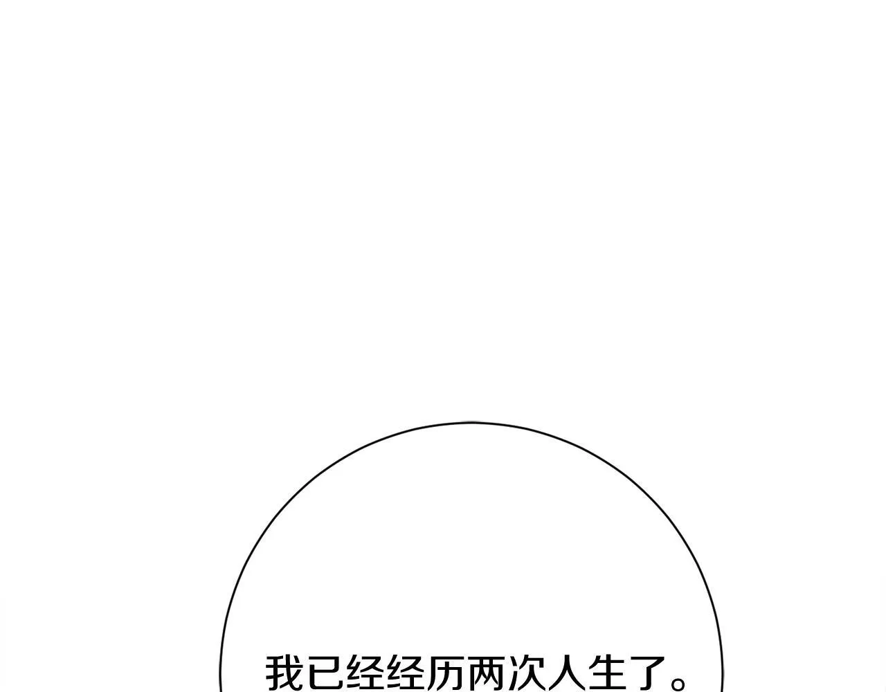 第27话 心烦意乱 第45页