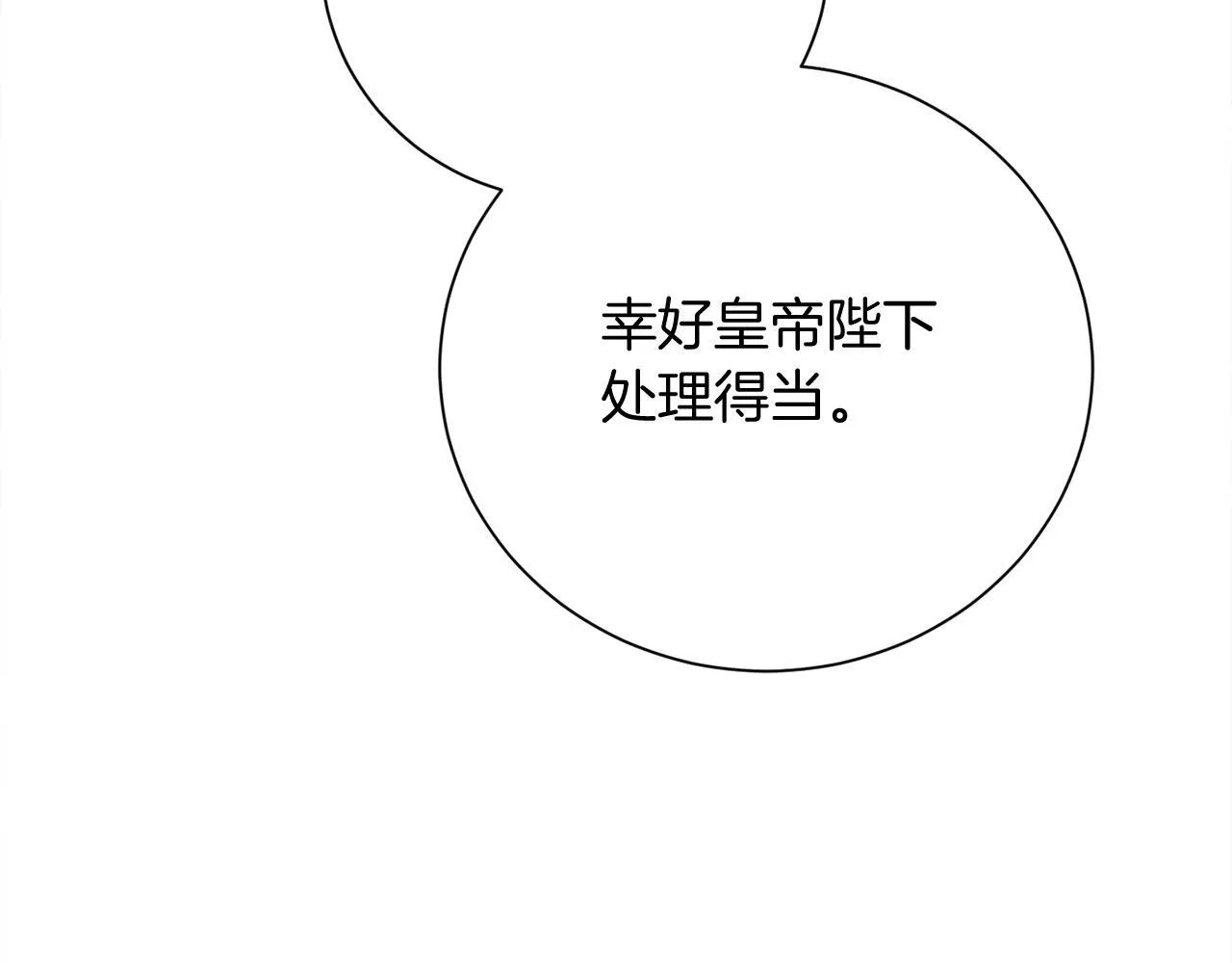 第27话 心烦意乱 第51页