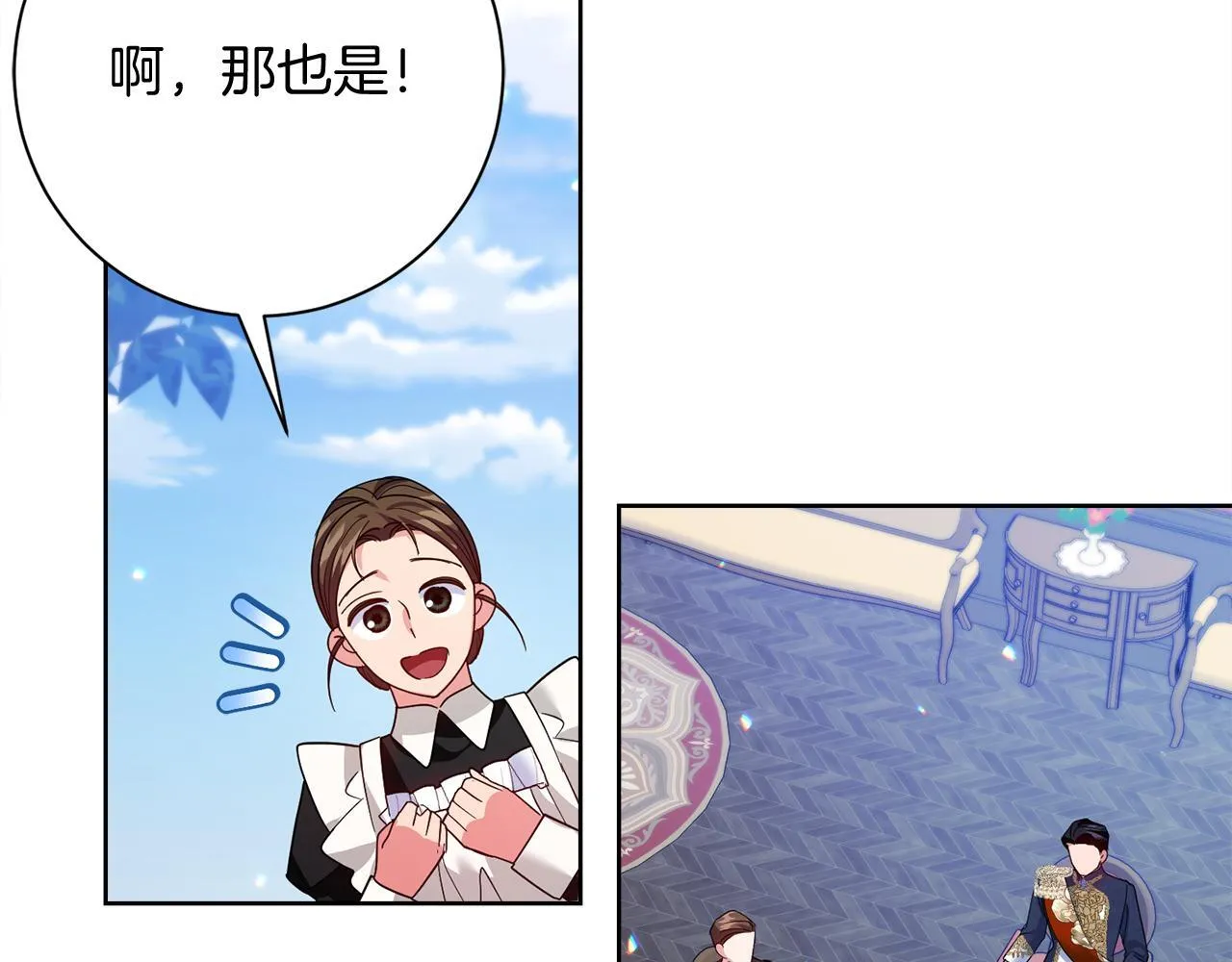 第27话 心烦意乱 第53页