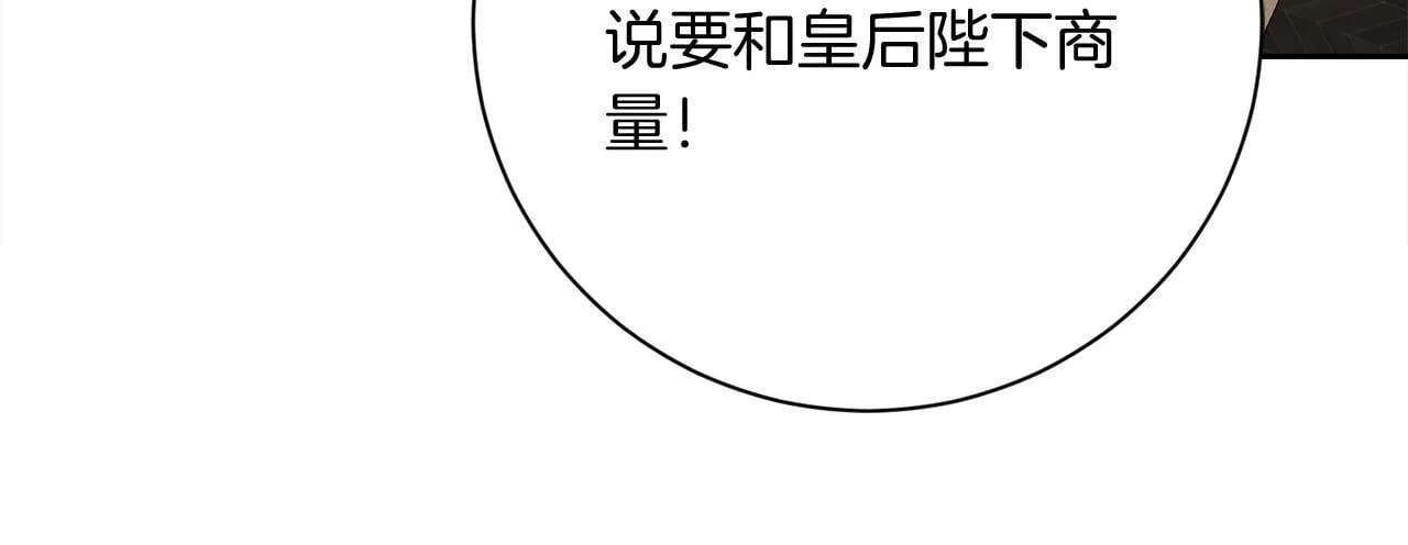 第27话 心烦意乱 第55页