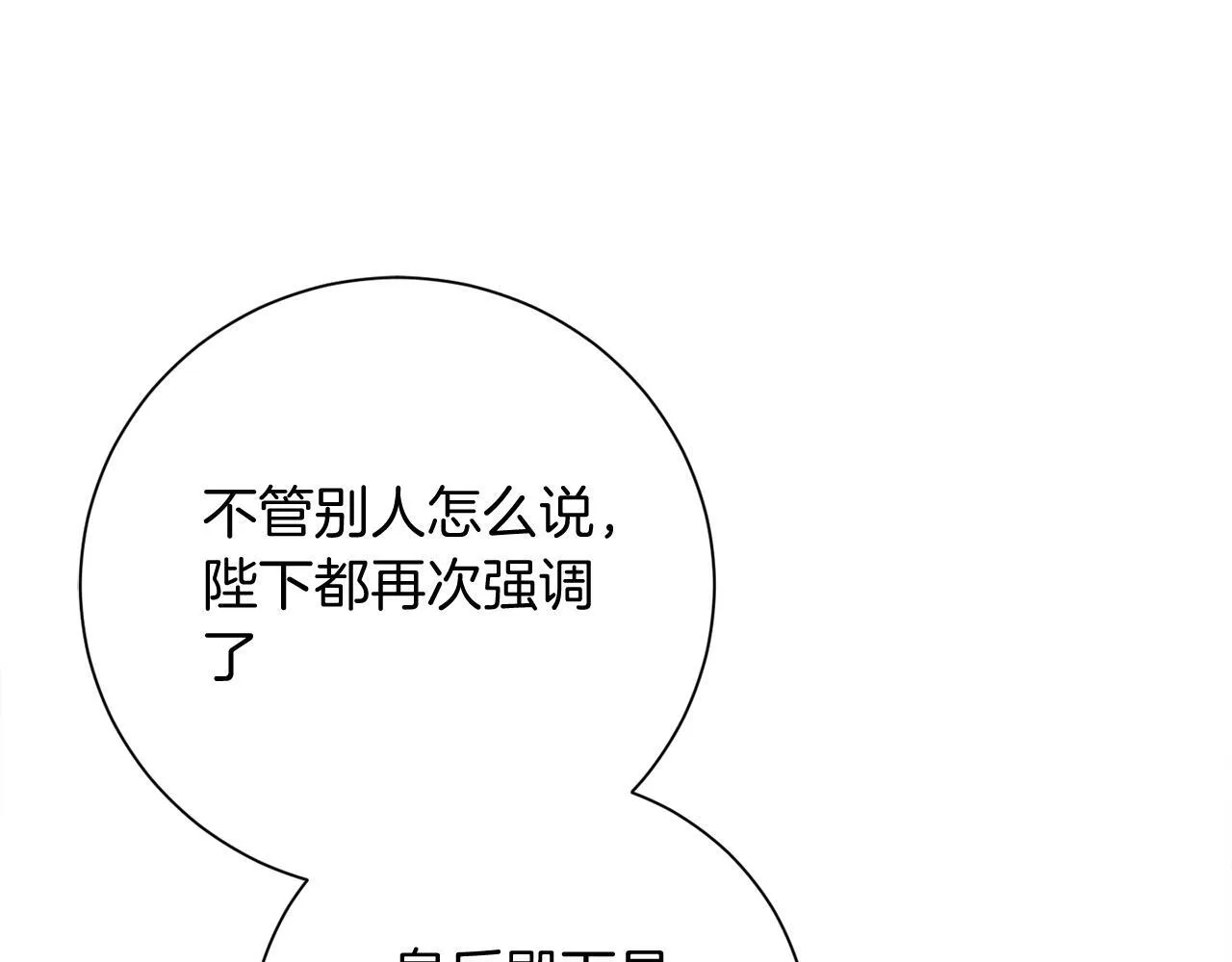 第27话 心烦意乱 第56页