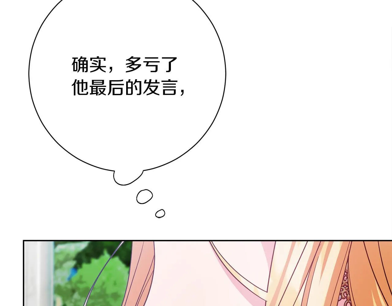 第27话 心烦意乱 第60页