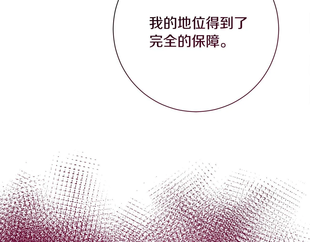 第27话 心烦意乱 第62页