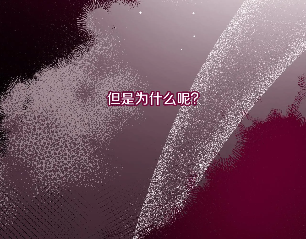 第27话 心烦意乱 第64页