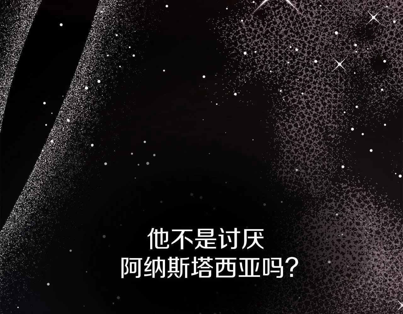 第27话 心烦意乱 第66页