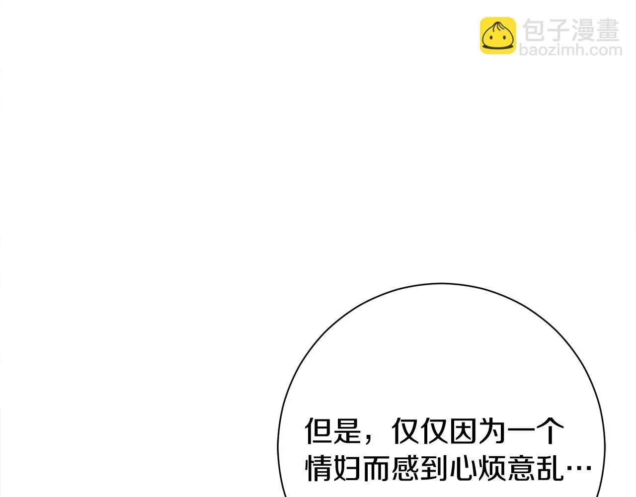 第27话 心烦意乱 第78页