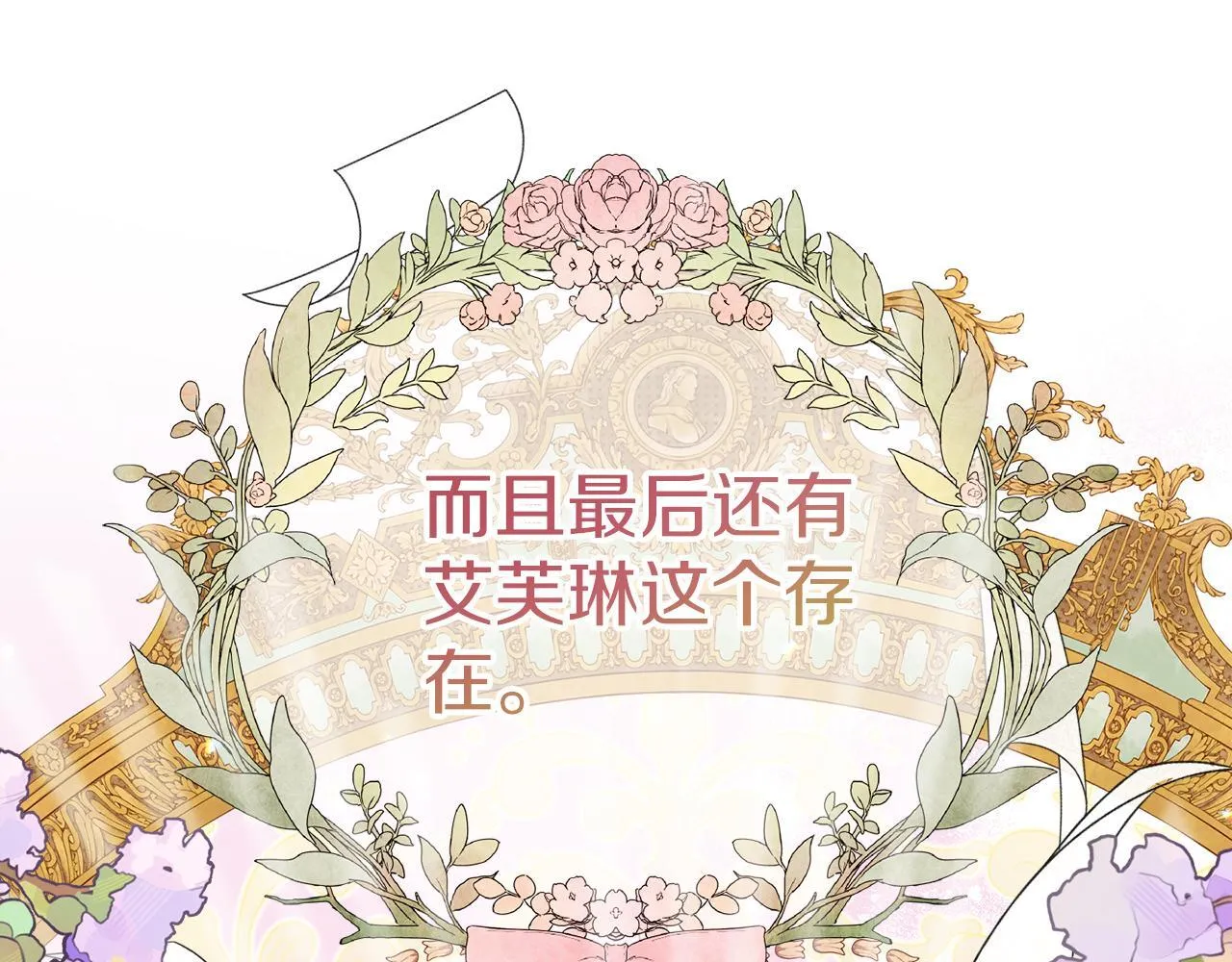 第27话 心烦意乱 第81页