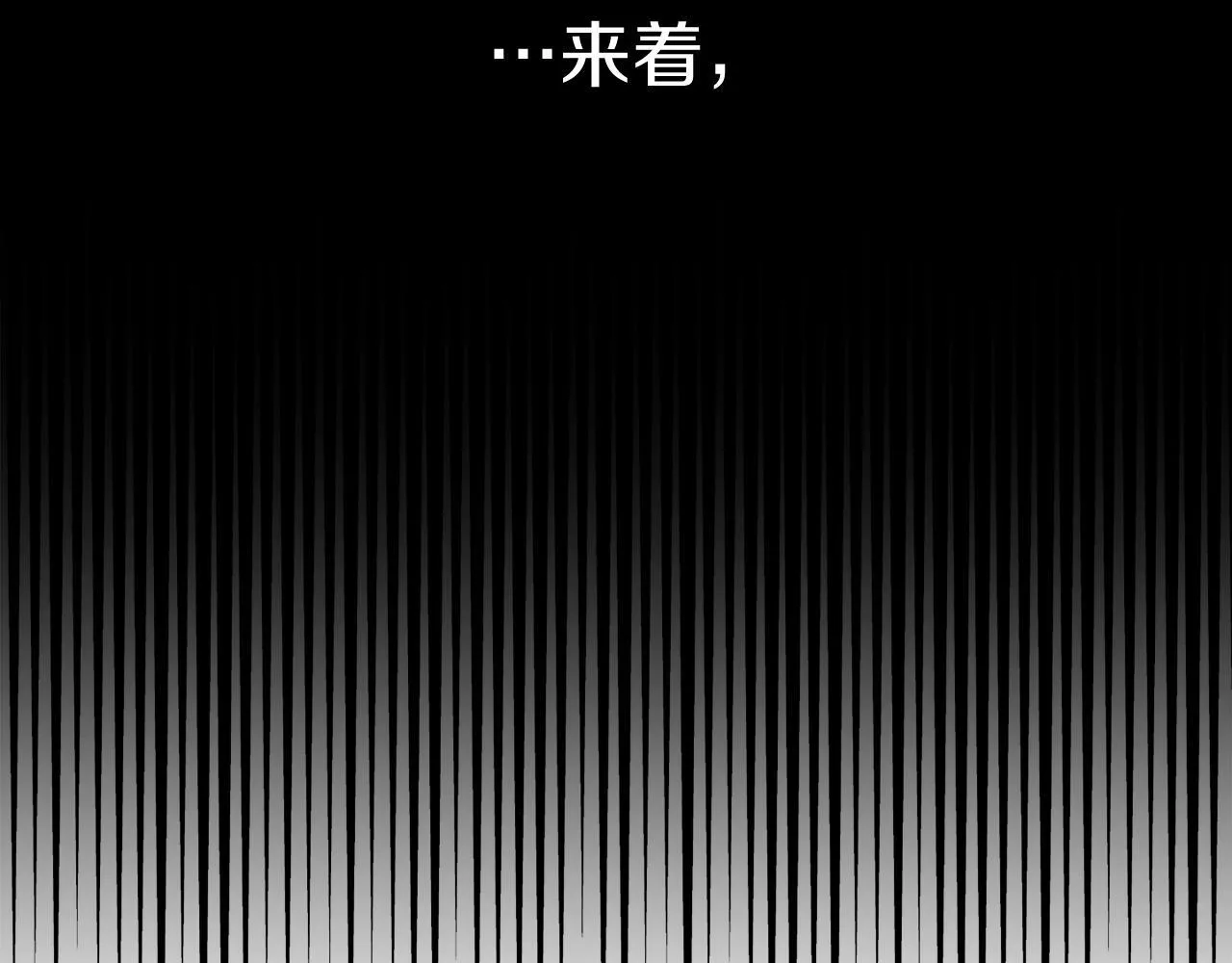 第27话 心烦意乱 第92页