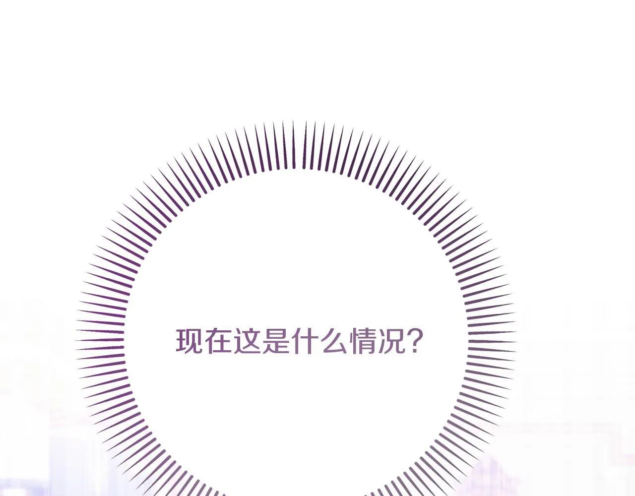 第27话 心烦意乱 第99页