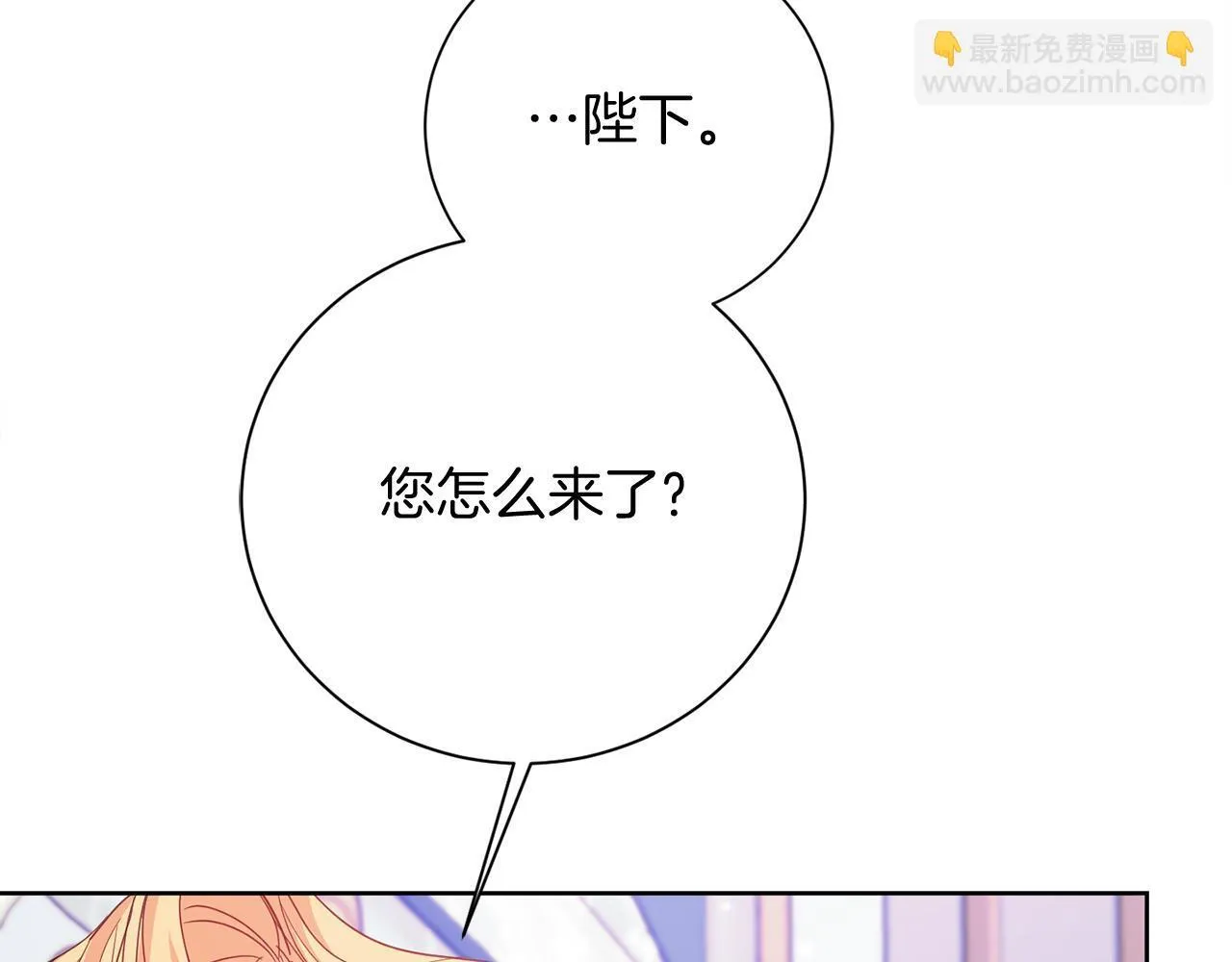 第27话 心烦意乱 第103页