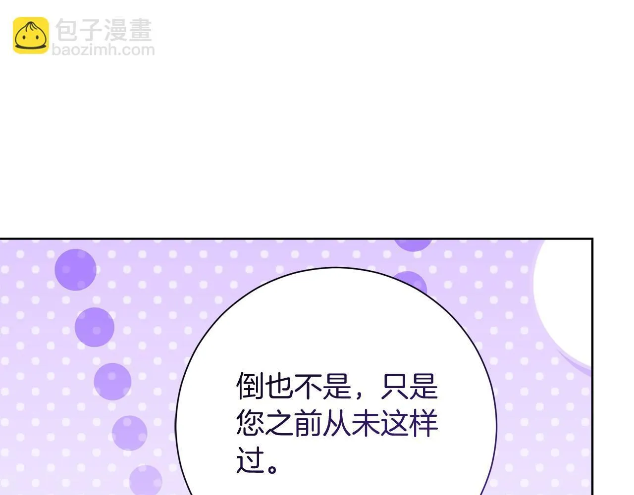 第27话 心烦意乱 第108页