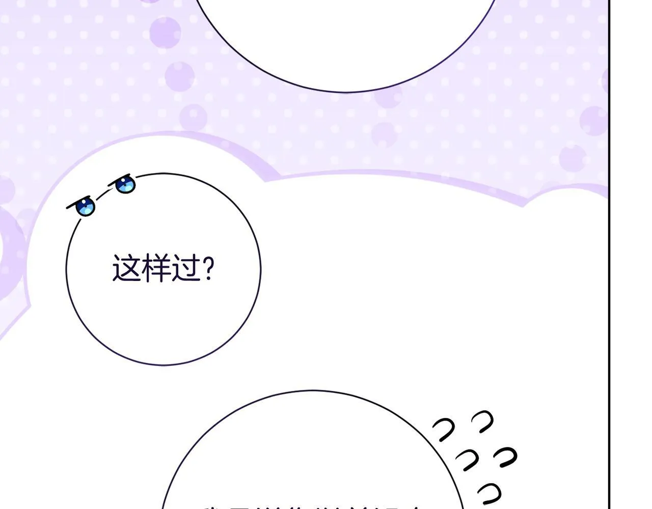 第27话 心烦意乱 第109页