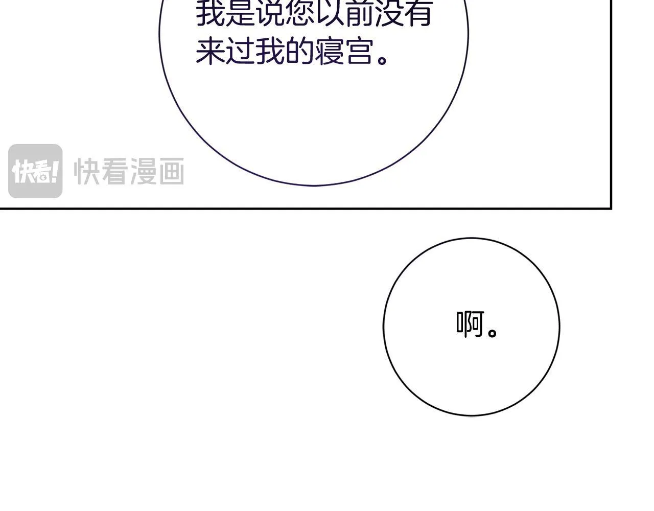 第27话 心烦意乱 第110页