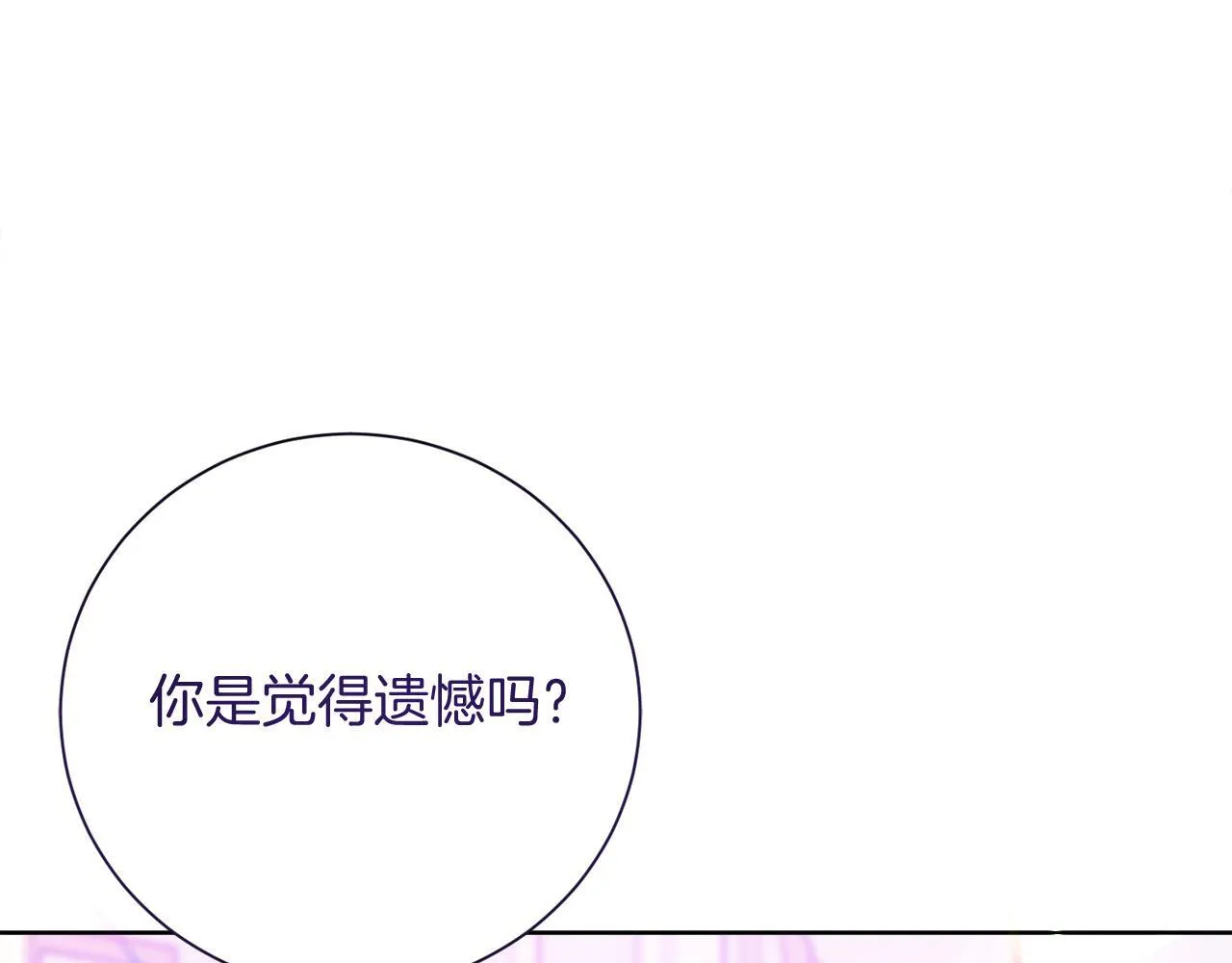 第27话 心烦意乱 第111页