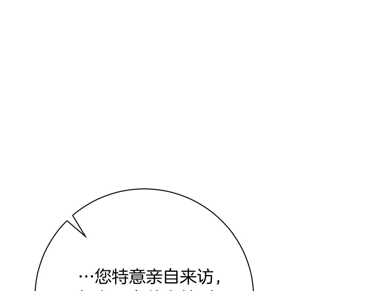 第27话 心烦意乱 第117页