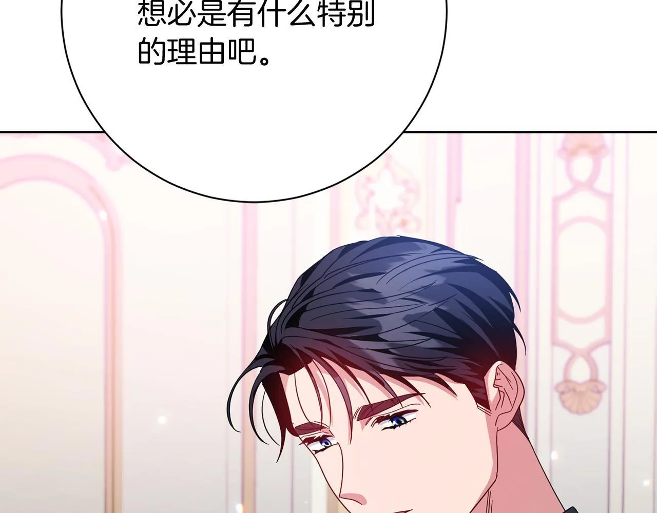 第27话 心烦意乱 第118页