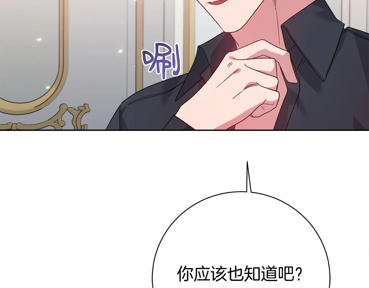 第27话 心烦意乱 第119页