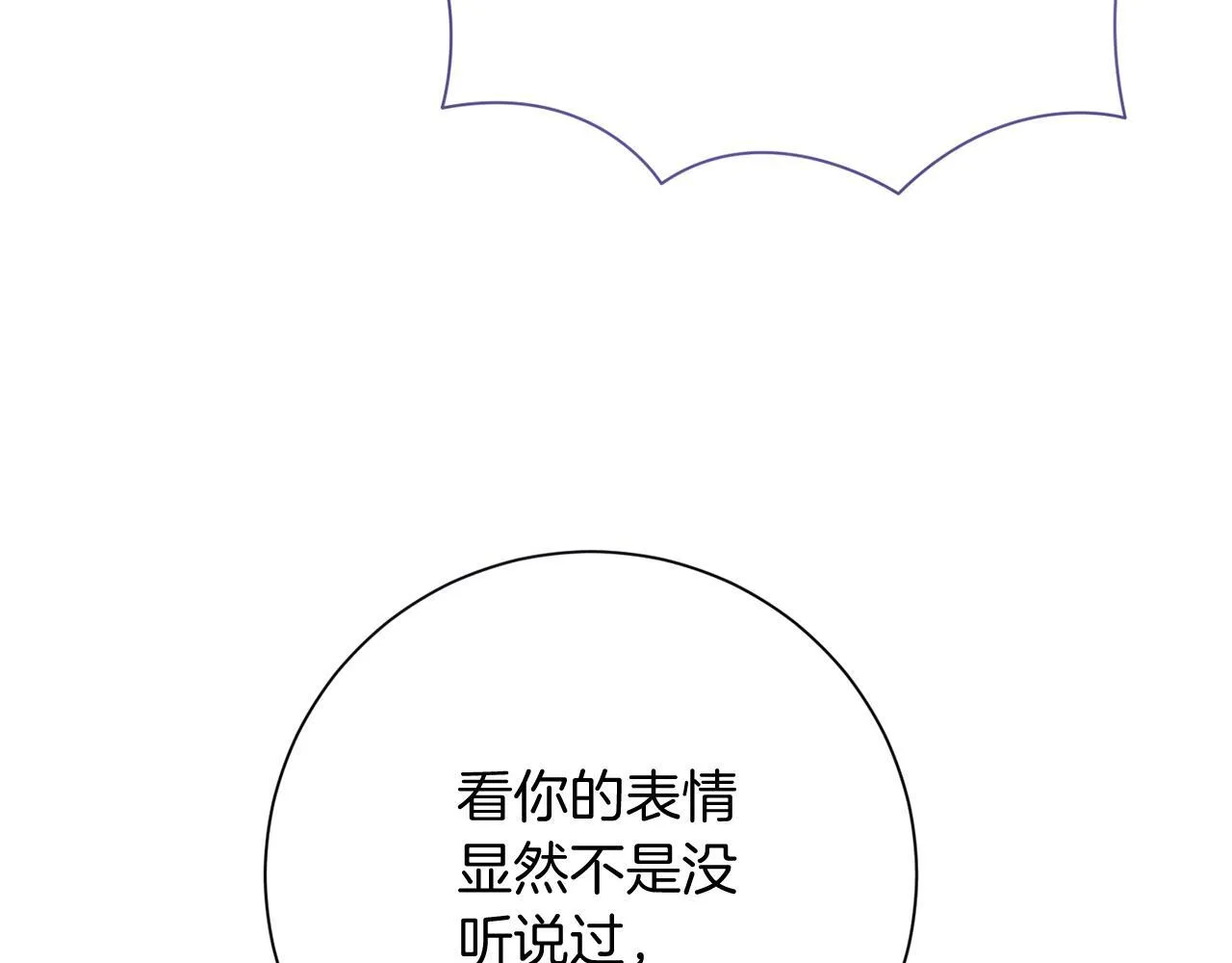 第27话 心烦意乱 第124页