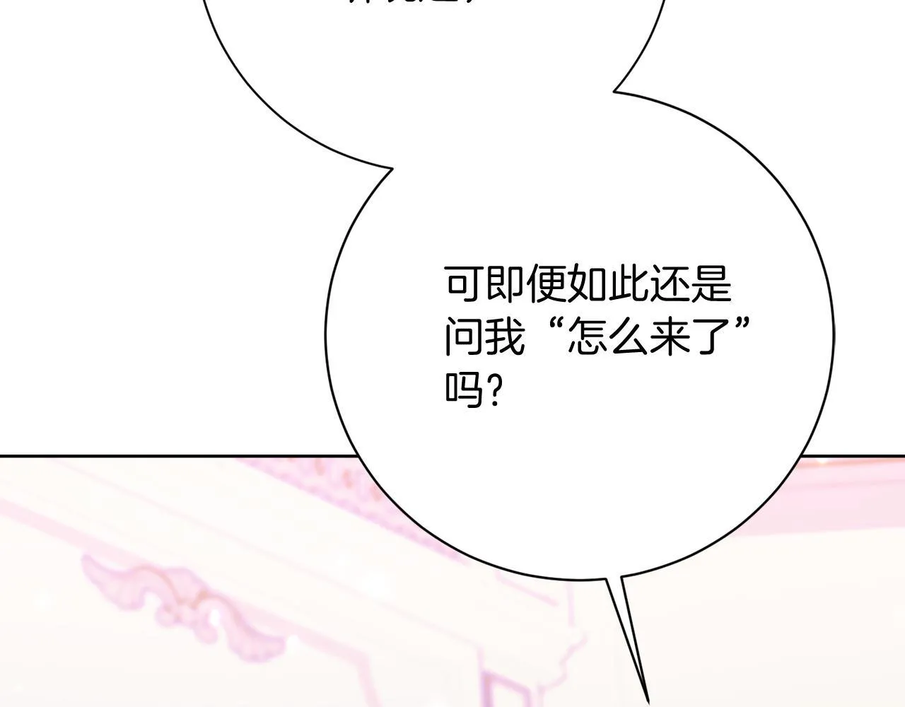 第27话 心烦意乱 第125页