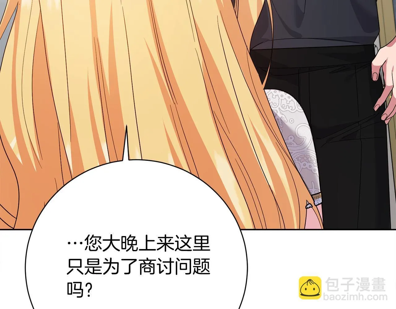 第27话 心烦意乱 第127页