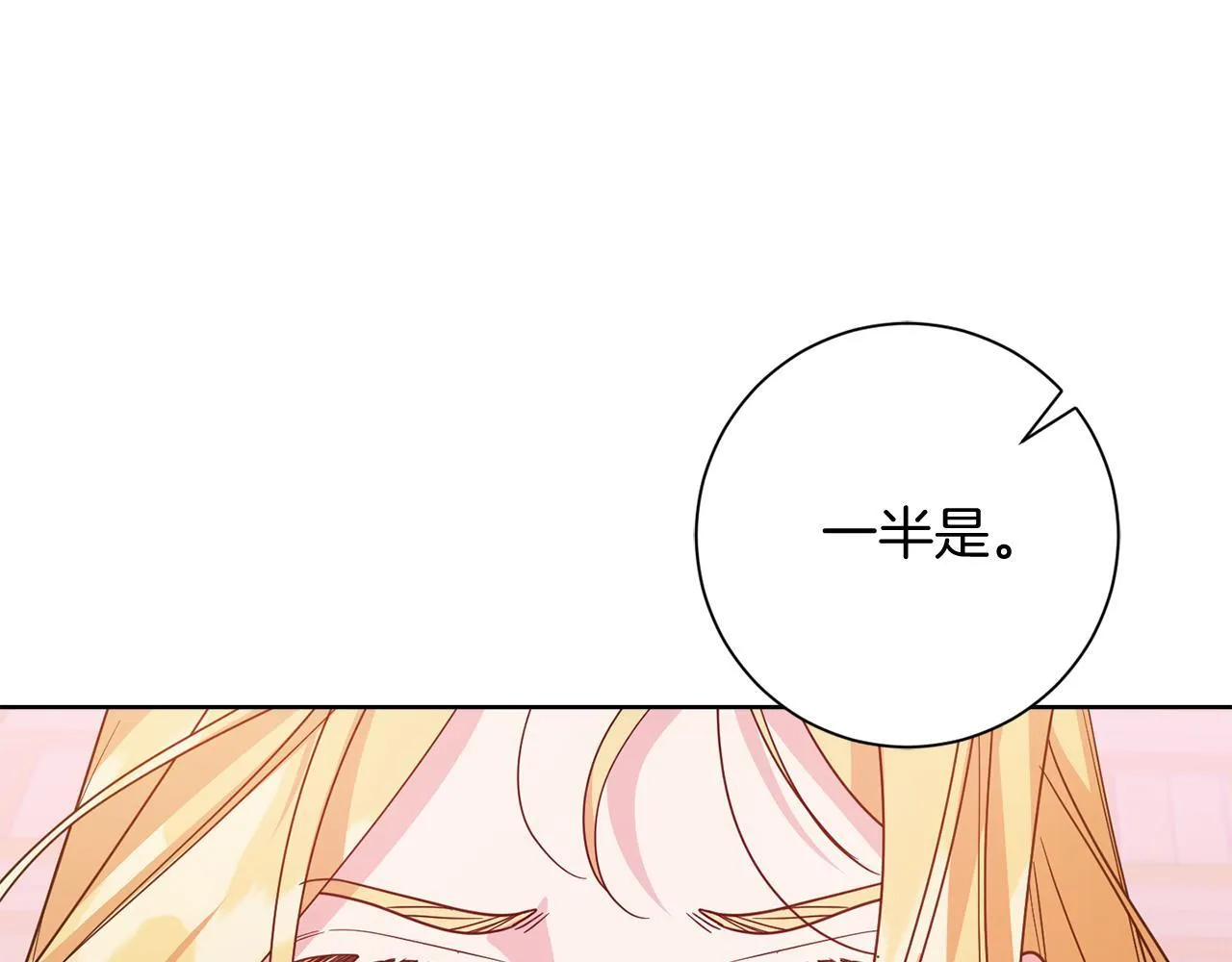 第27话 心烦意乱 第129页