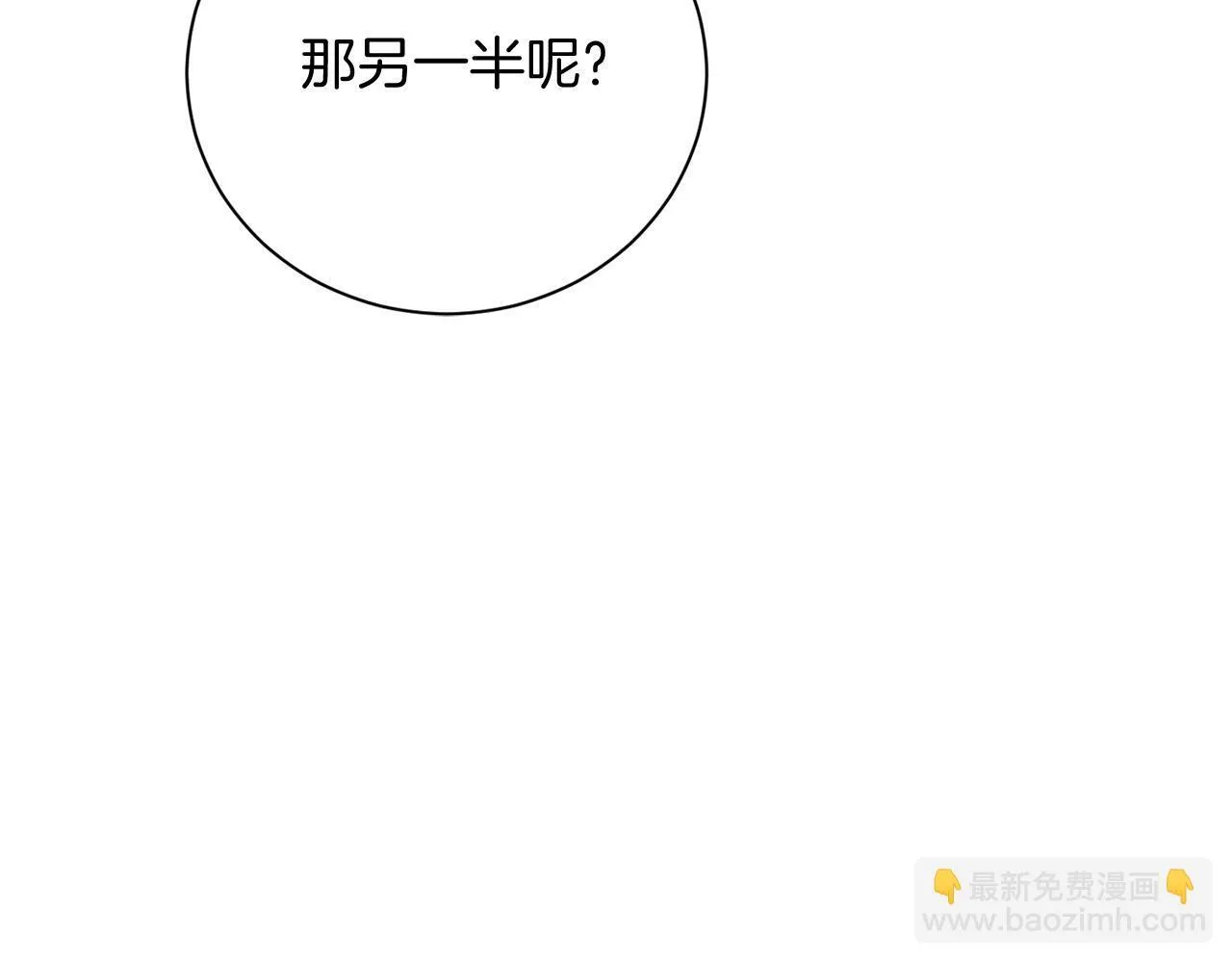 第27话 心烦意乱 第131页