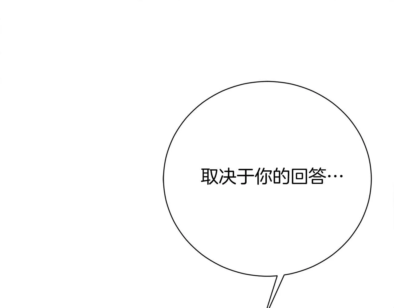 第27话 心烦意乱 第133页
