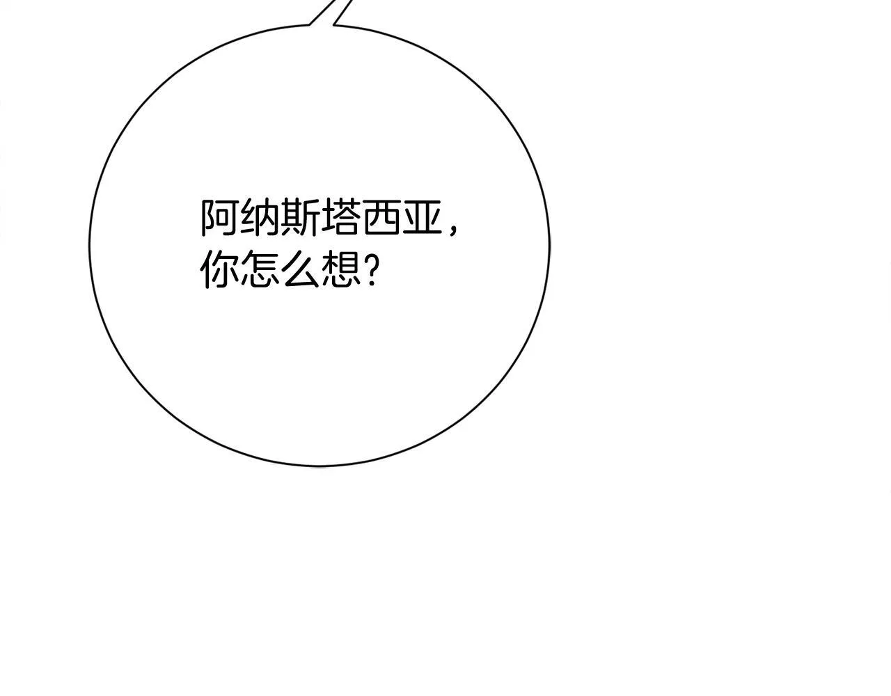 第27话 心烦意乱 第135页