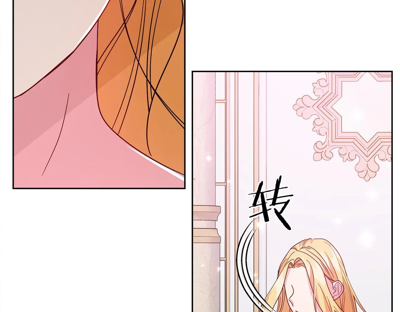 第27话 心烦意乱 第140页