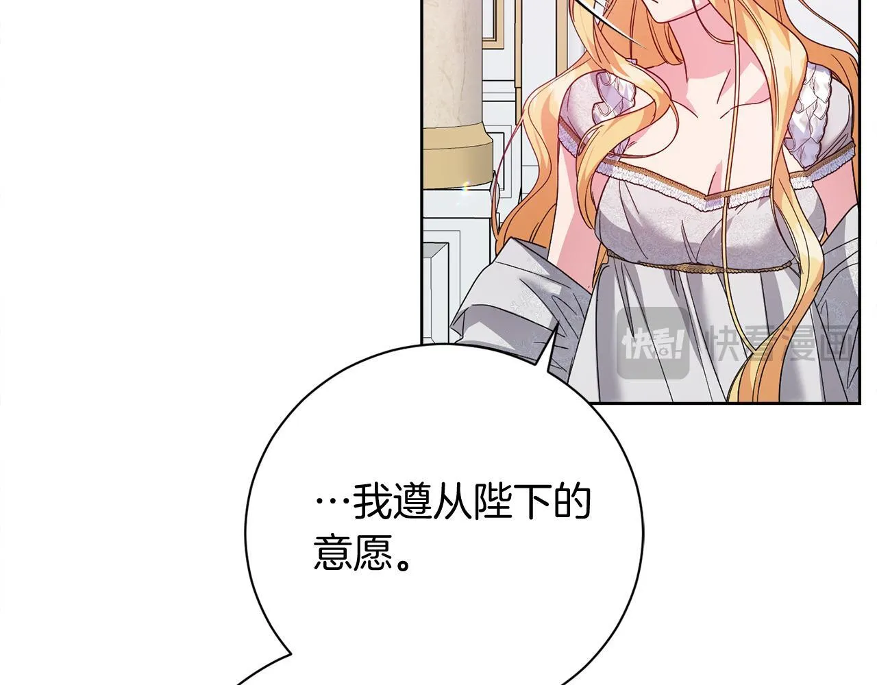 第27话 心烦意乱 第141页