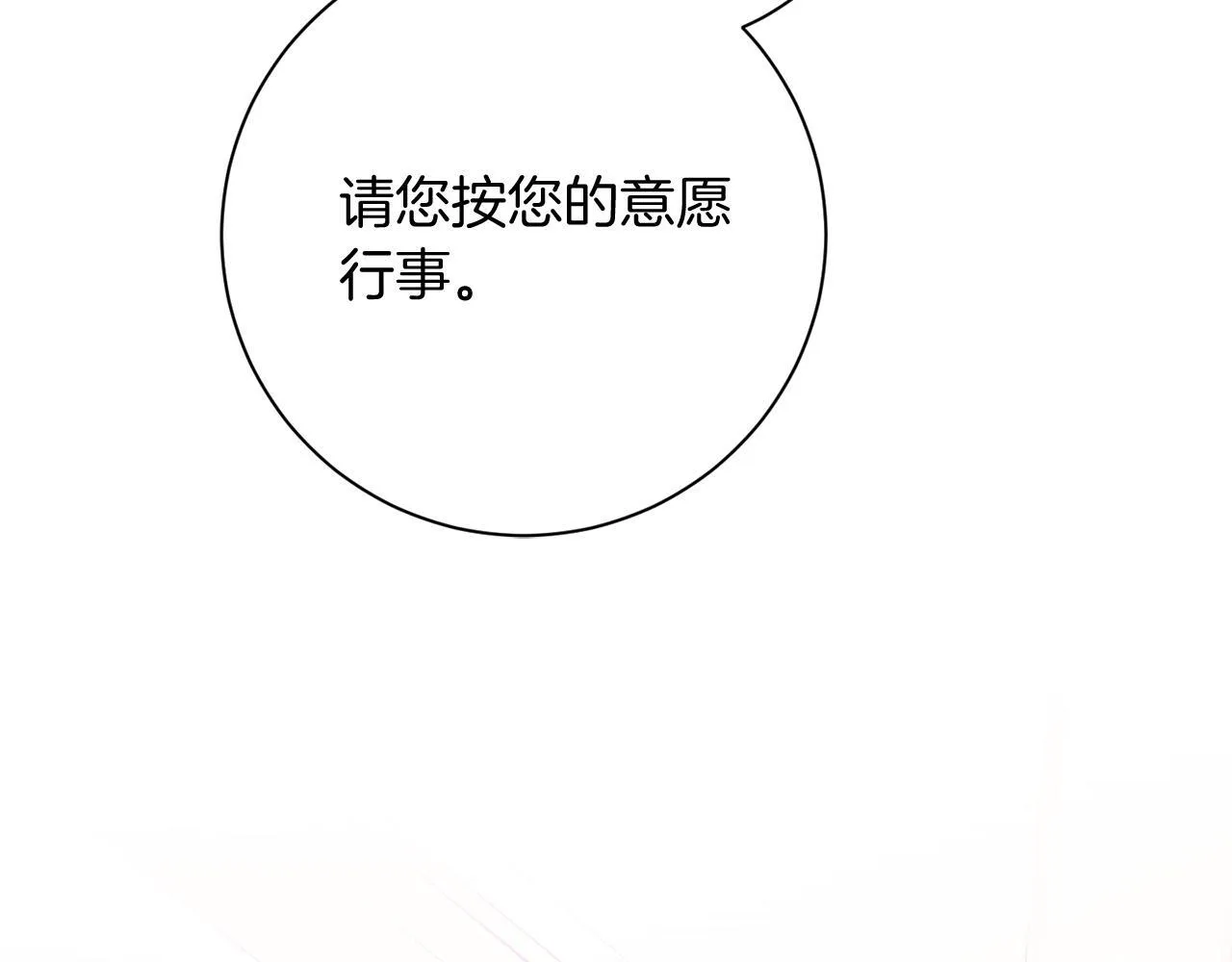 第27话 心烦意乱 第142页