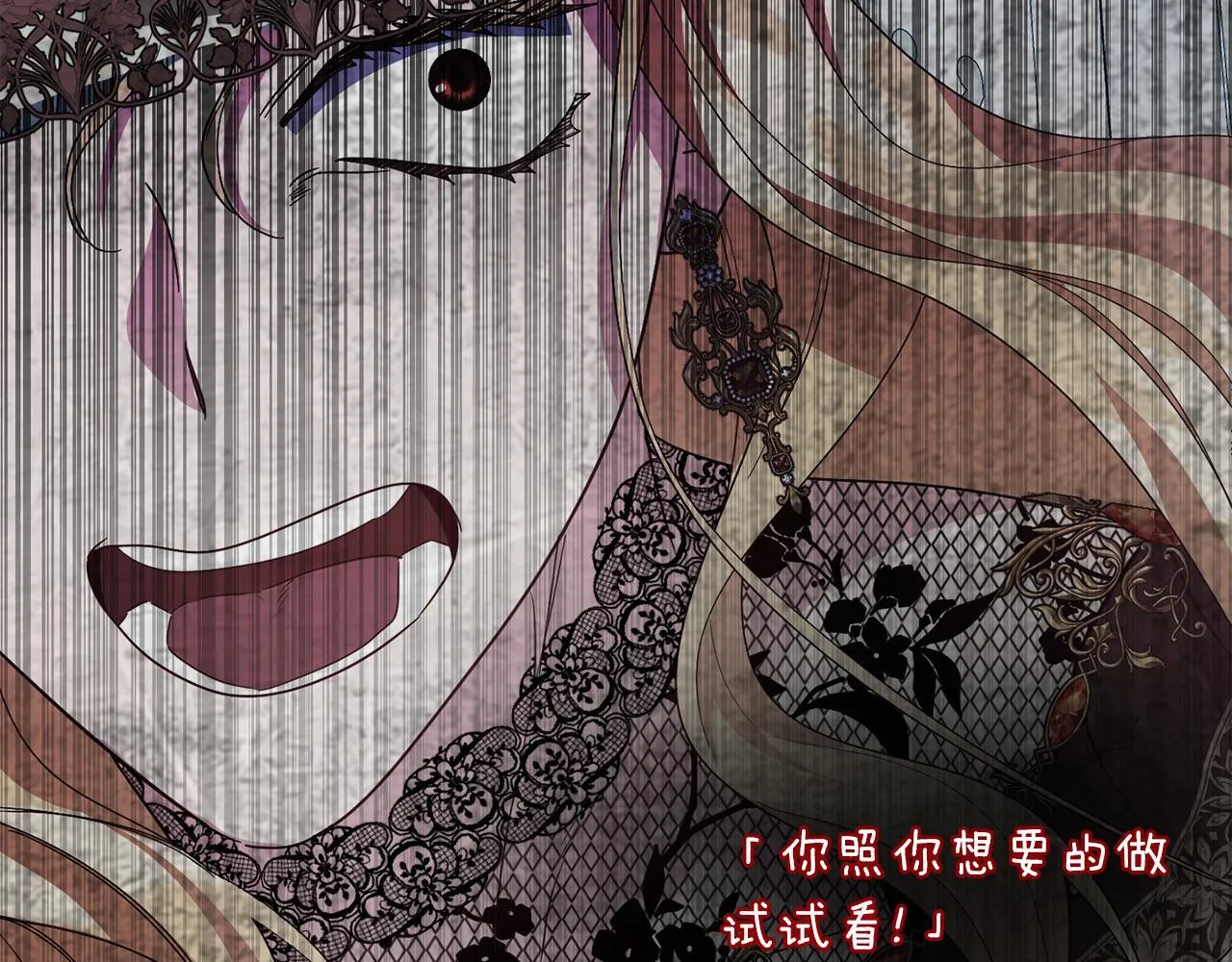 第27话 心烦意乱 第146页