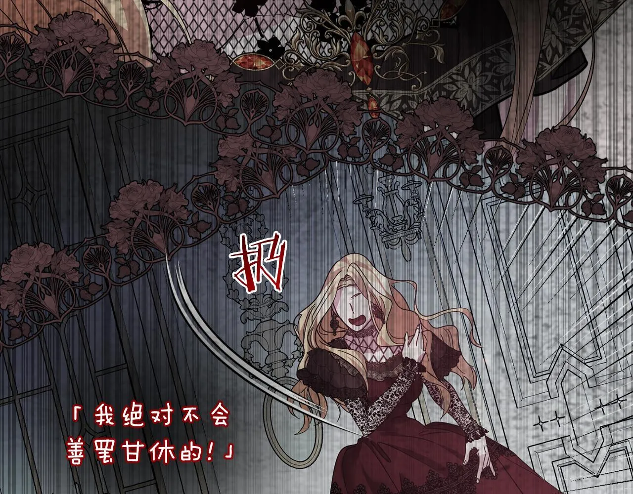 第27话 心烦意乱 第147页