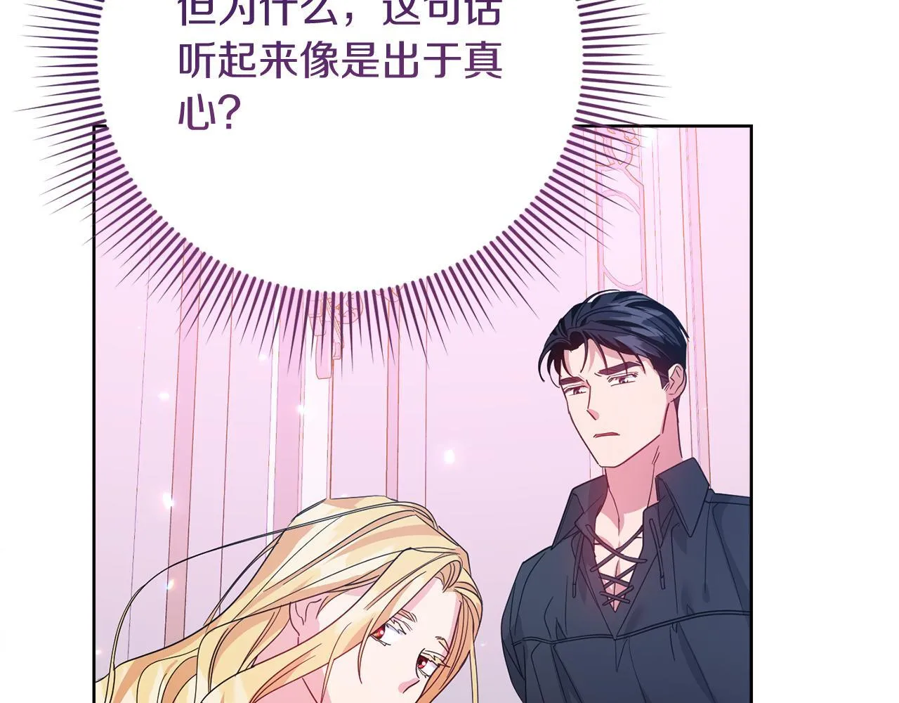 第27话 心烦意乱 第152页