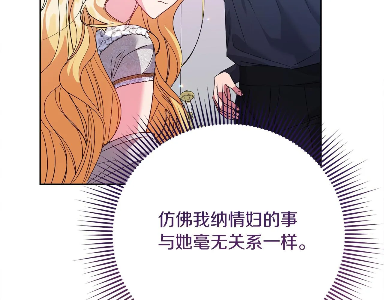 第27话 心烦意乱 第153页