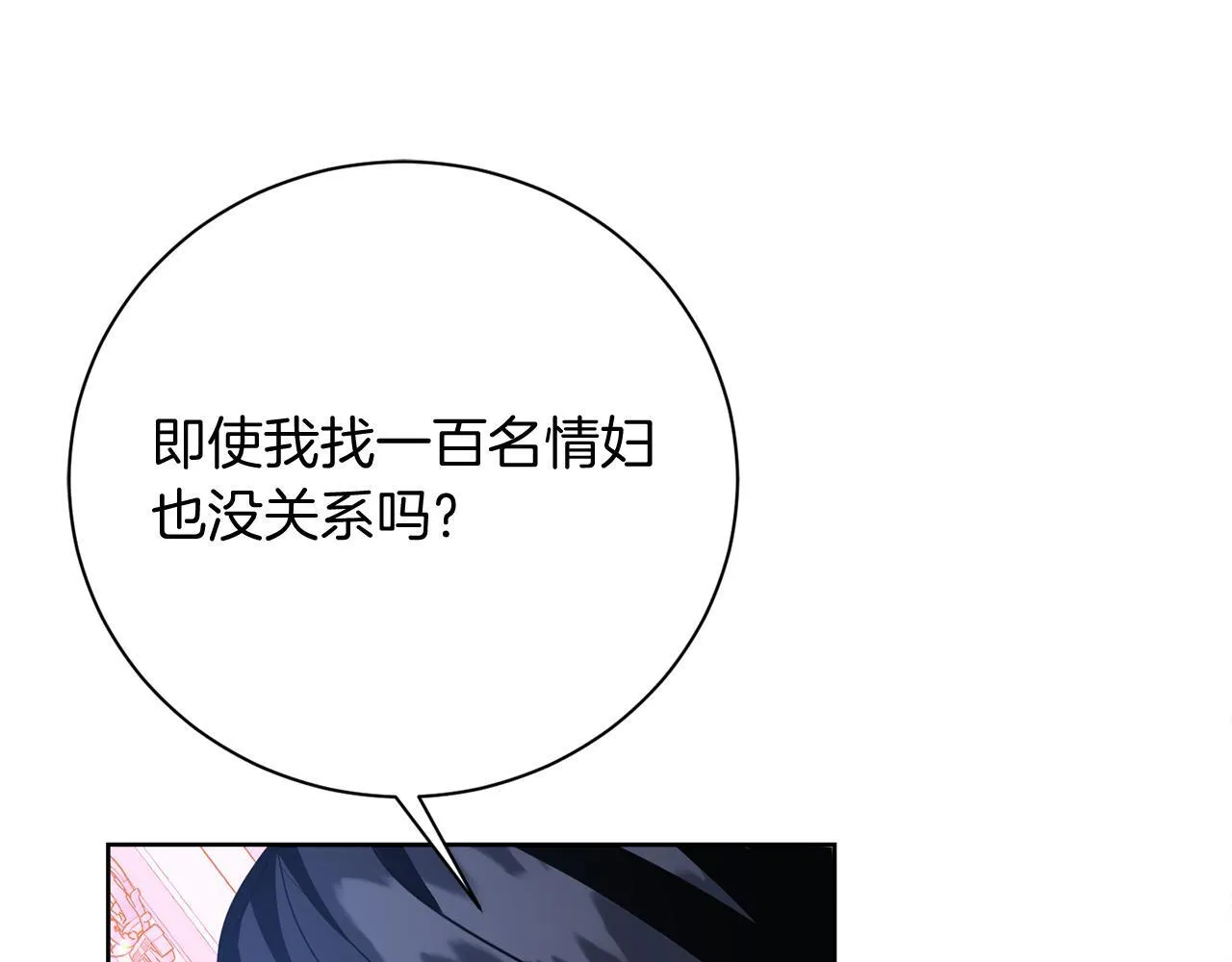 第27话 心烦意乱 第155页