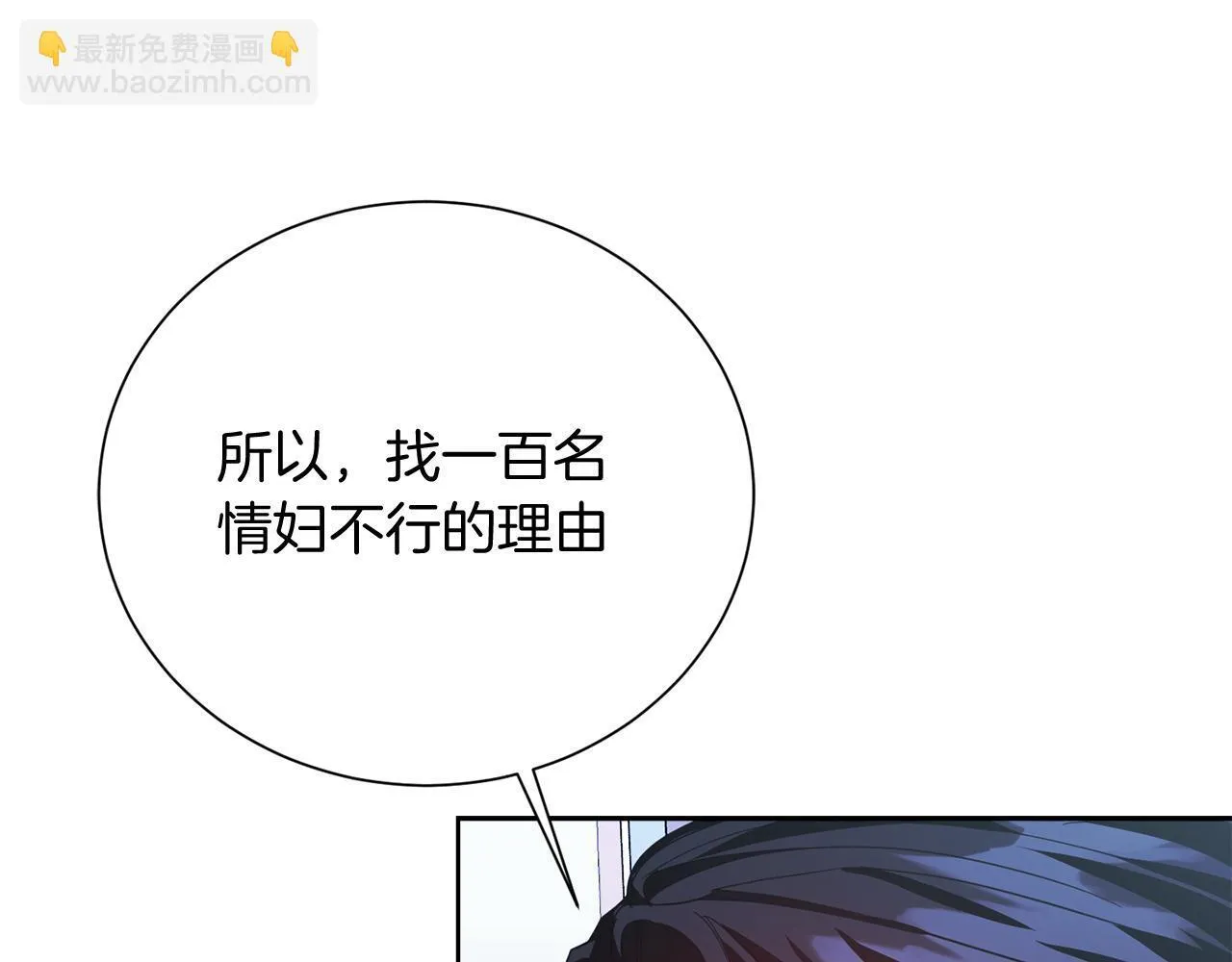 第27话 心烦意乱 第159页