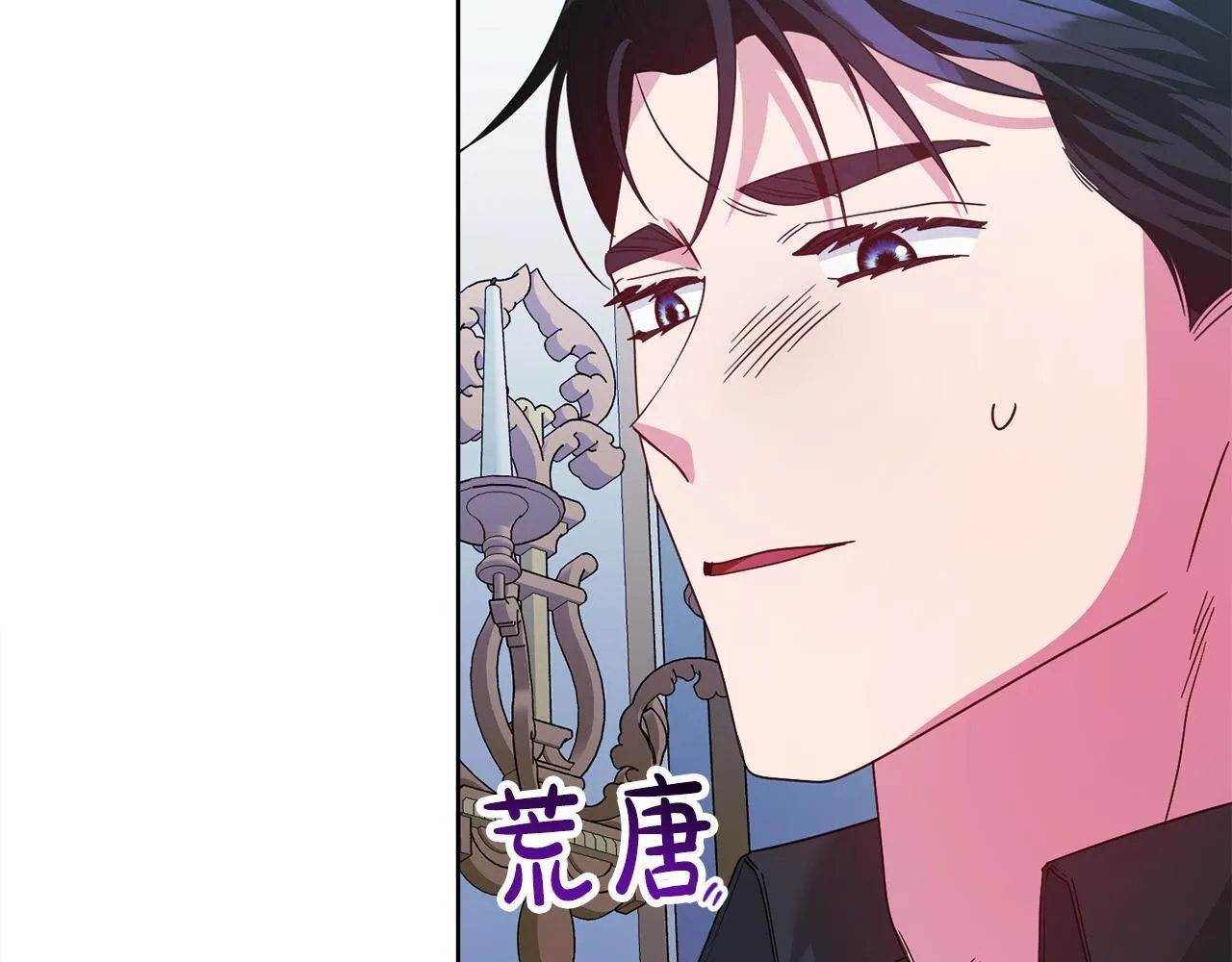 第27话 心烦意乱 第160页